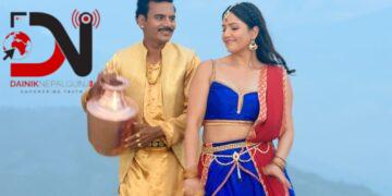 आजदेखि तीन चलचित्र प्रदर्शनमा