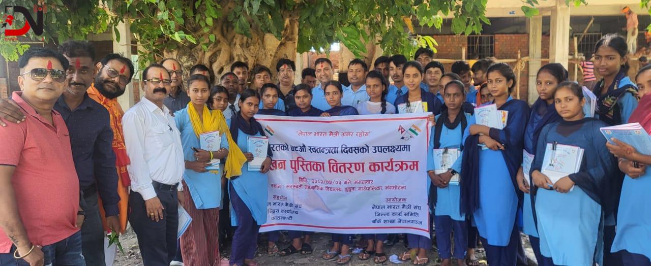 विद्यार्थीलाई शैक्षिक सामग्री वितरण