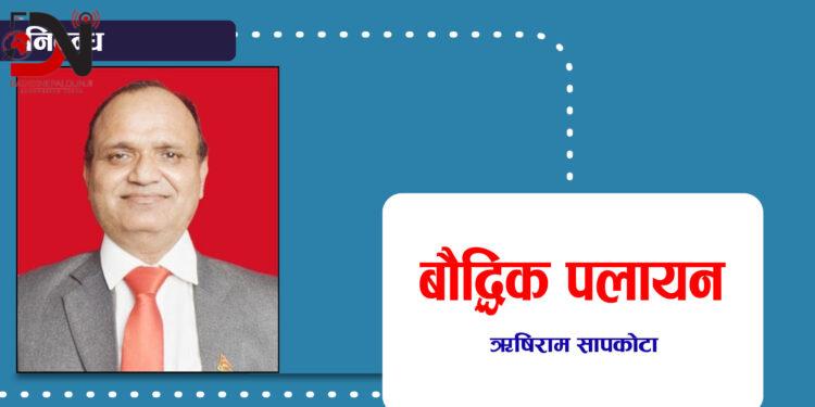 बौद्धिक पलायन