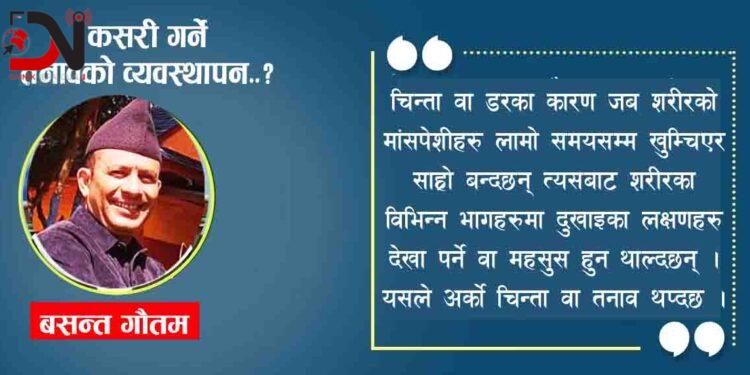 यातना : मानव अधिकार बिरोधी गम्भीर फौजदारी अपराध
