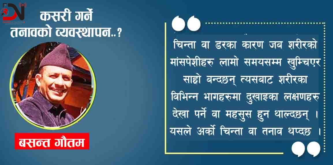 यातना : मानव अधिकार बिरोधी गम्भीर फौजदारी अपराध