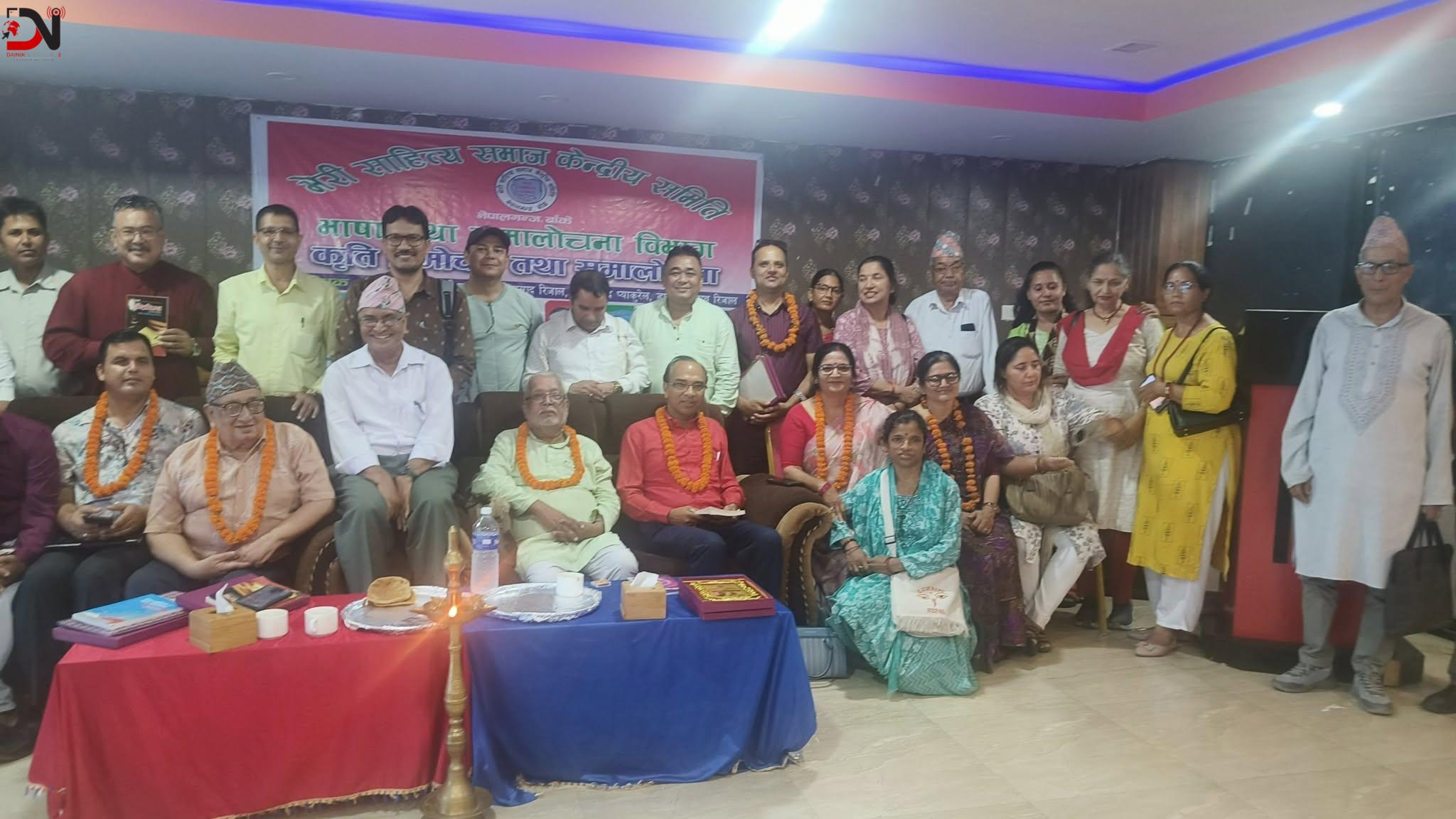 मीना बरालको ‘दृष्टिविम्ब’ ले दिएको साहित्यिक मञ्च