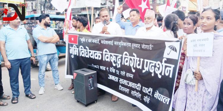 भूमि विधेयकको विरोध