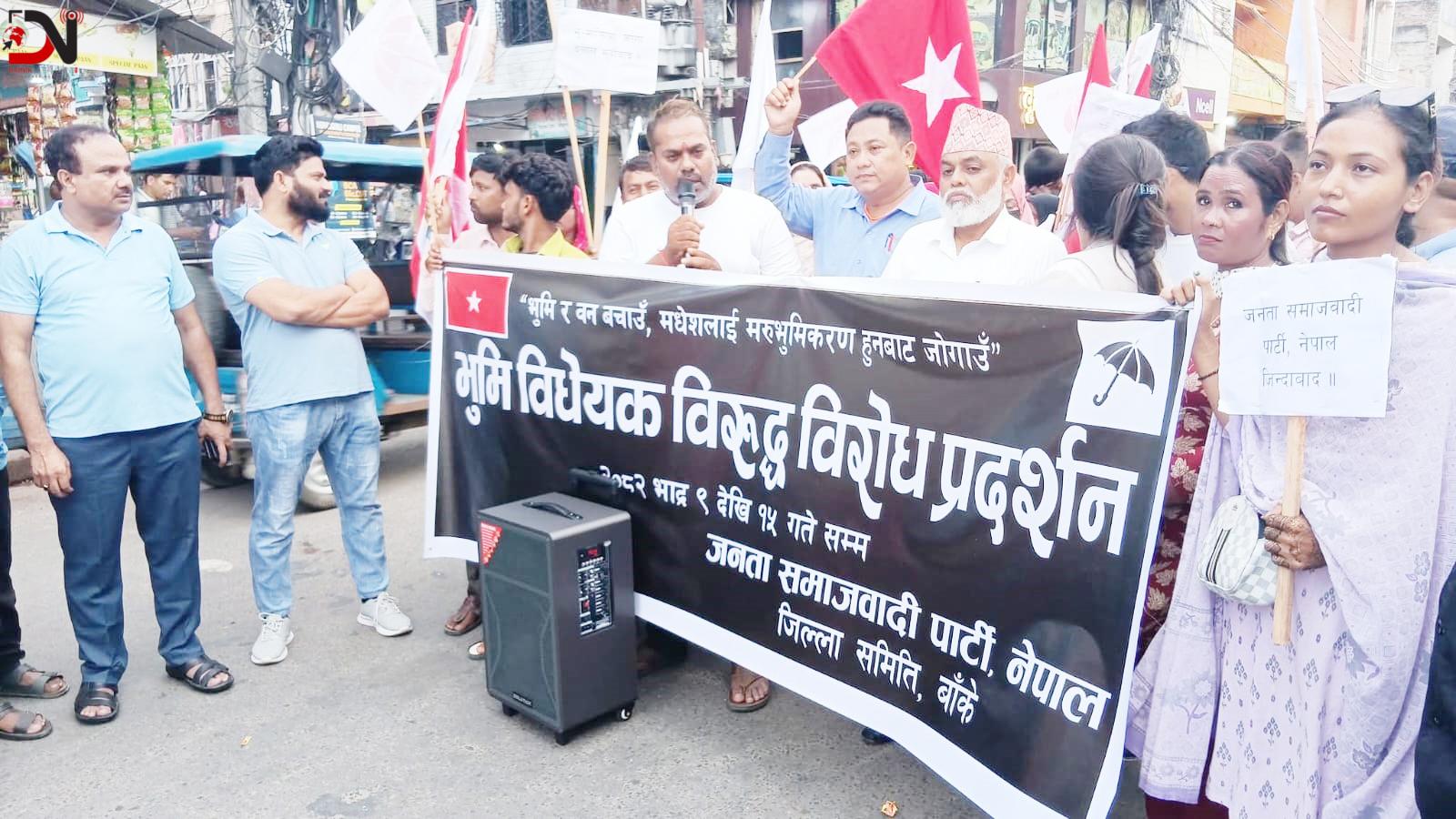 भूमि विधेयकको विरोध