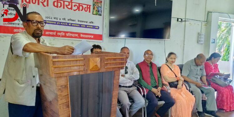 ‘दङ्गी उर्वशी’ महाकाव्यमाथि नेपालगन्जमा विमर्श