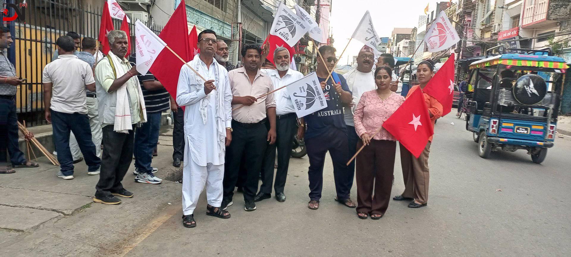 जसपाको विरोध