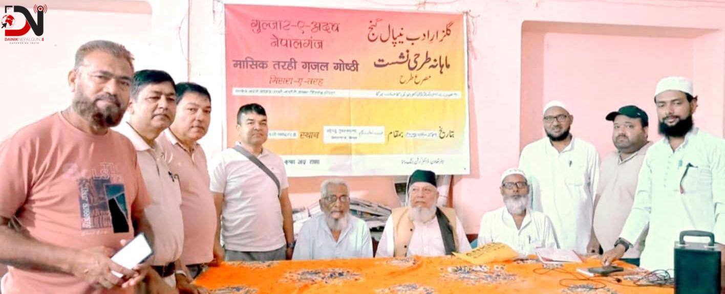 ‘गुल्जार–ए–अदब’को मासिक मुशायरा