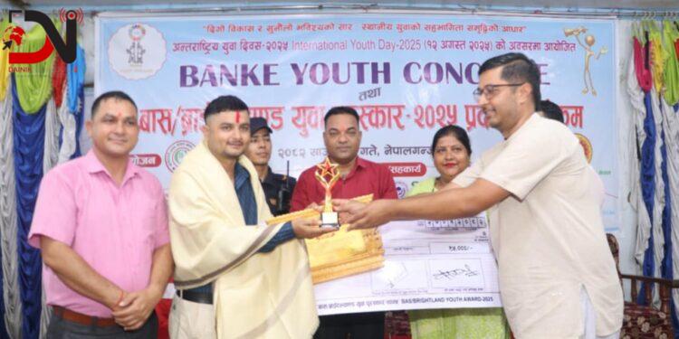 बास, ब्राईटल्याण्ड युवा पुरस्कार दाहाललाई