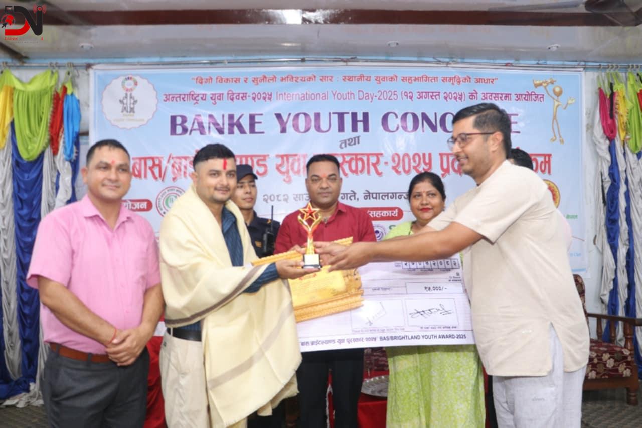 बास, ब्राईटल्याण्ड युवा पुरस्कार दाहाललाई