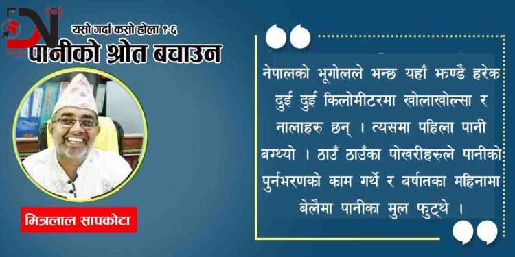 यसो गरे कसो होला ?