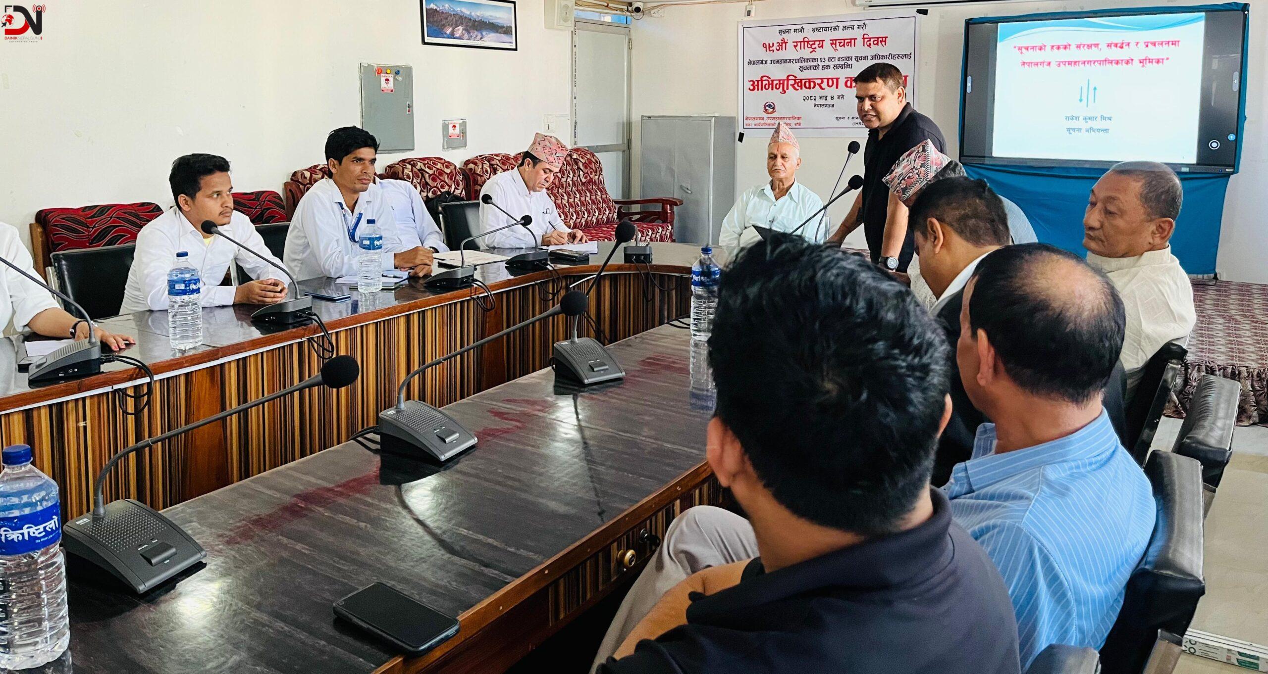 वडा कार्यालयका सूचना अधिकारीलाई सूचनाको हकबारे अभिमुखीकरण