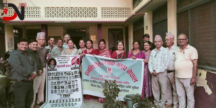 प्रगतिशील लेखक सङ्घ नेपालको ७४ औँ स्थापना दिवसमा विचारगोष्ठी