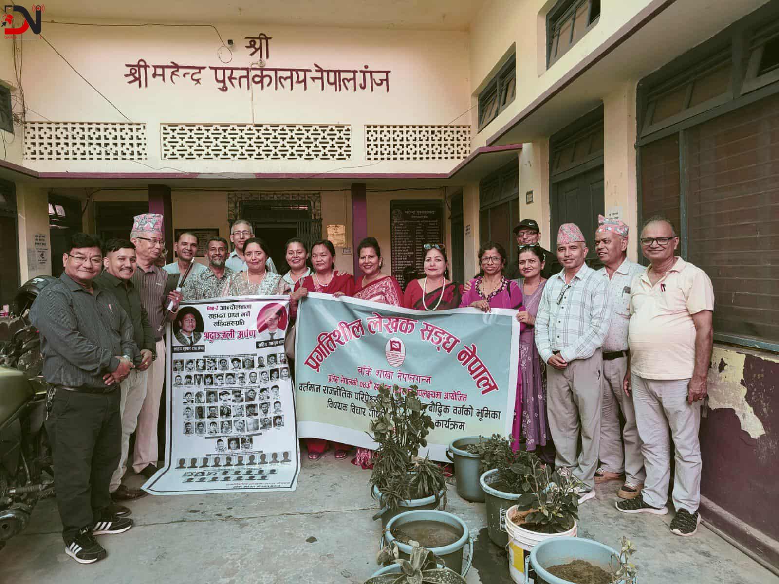 प्रगतिशील लेखक सङ्घ नेपालको ७४ औँ स्थापना दिवसमा विचारगोष्ठी