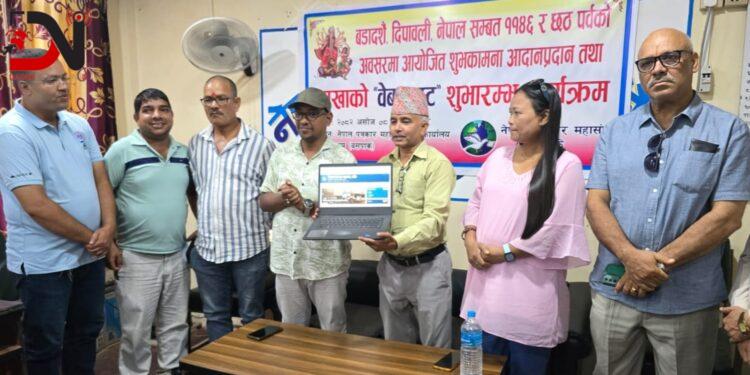 महासंघ बाँकेको वेभसाइट