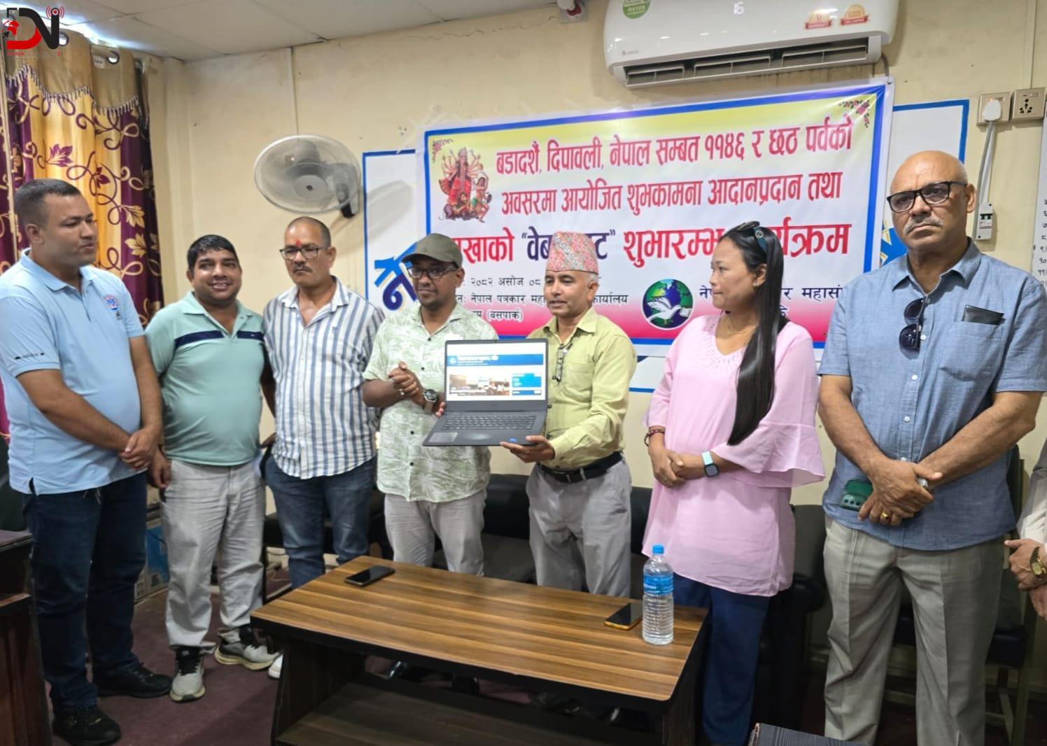 महासंघ बाँकेको वेभसाइट