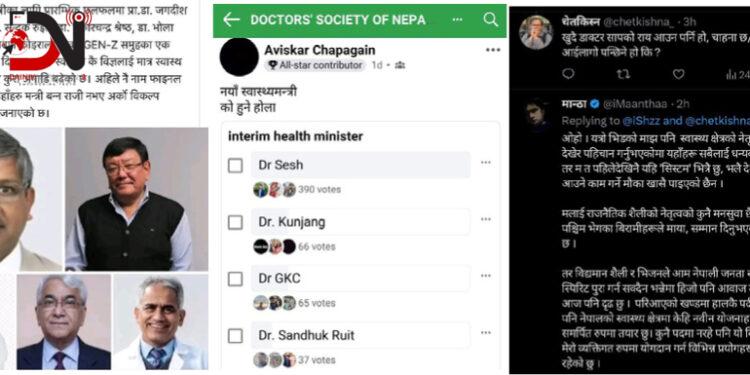 स्वास्थ्यमन्त्रीमा डाक्टरकै खोजी