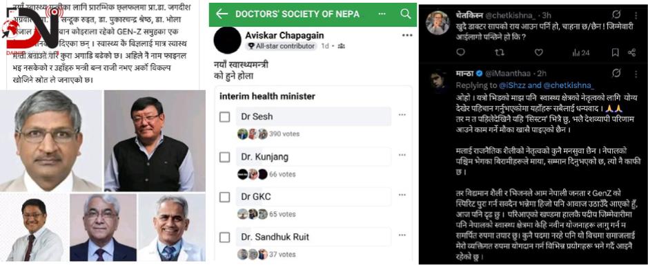 स्वास्थ्यमन्त्रीमा डाक्टरकै खोजी