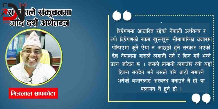 संत्रासले संकुचनमा जाँदै दशैं अर्थतन्त्र