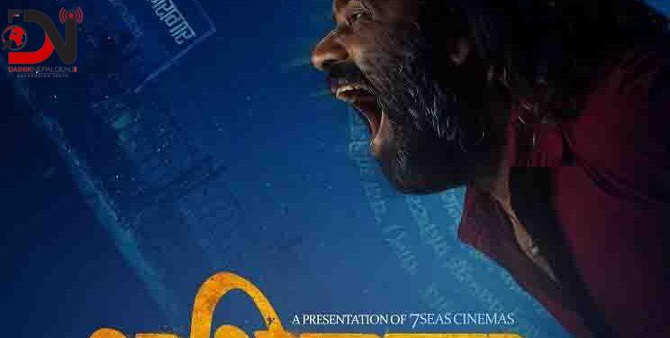 सत्र वर्षपछि मुख्य भूमिकामा अभिनेता चौरसिया