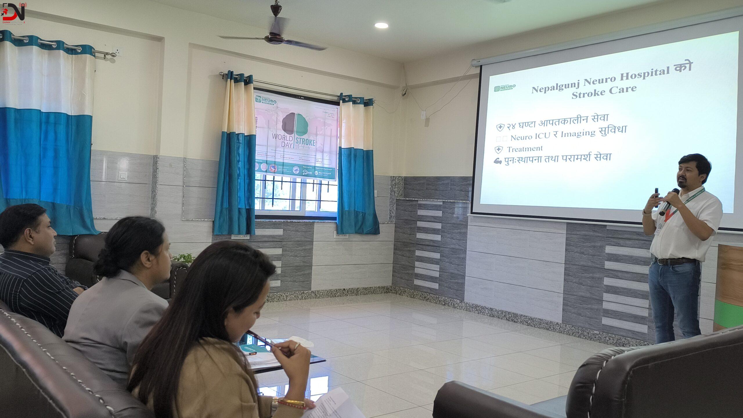 “स्ट्रोक रोक्न सक्छौं, समयमै चिन्न सिकौँ”