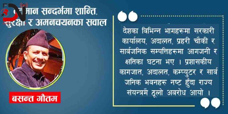 बर्तमान सन्दर्भमा शान्ति, सुरक्षा र अमनचयनका सवाल