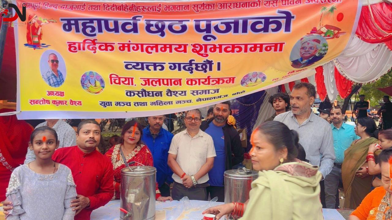 कसौधन बैश्य समाजको भक्तजनलाई चियासेवा