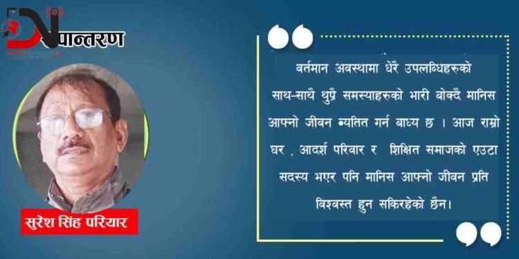 रूपान्तरण