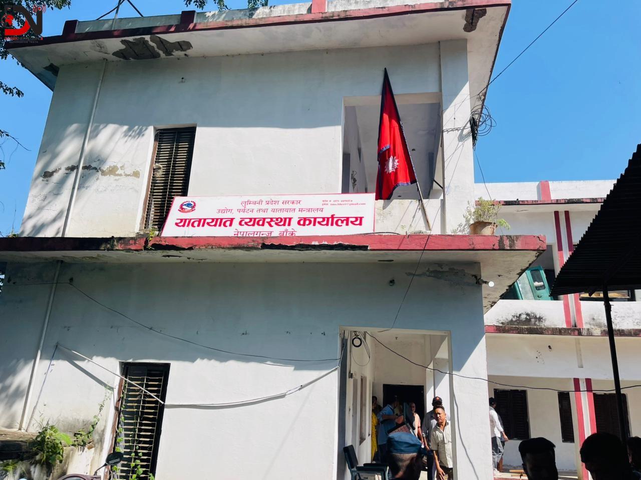 यातायात व्यवस्था कार्यालय नेपालगन्जको सेवा सुचारु
