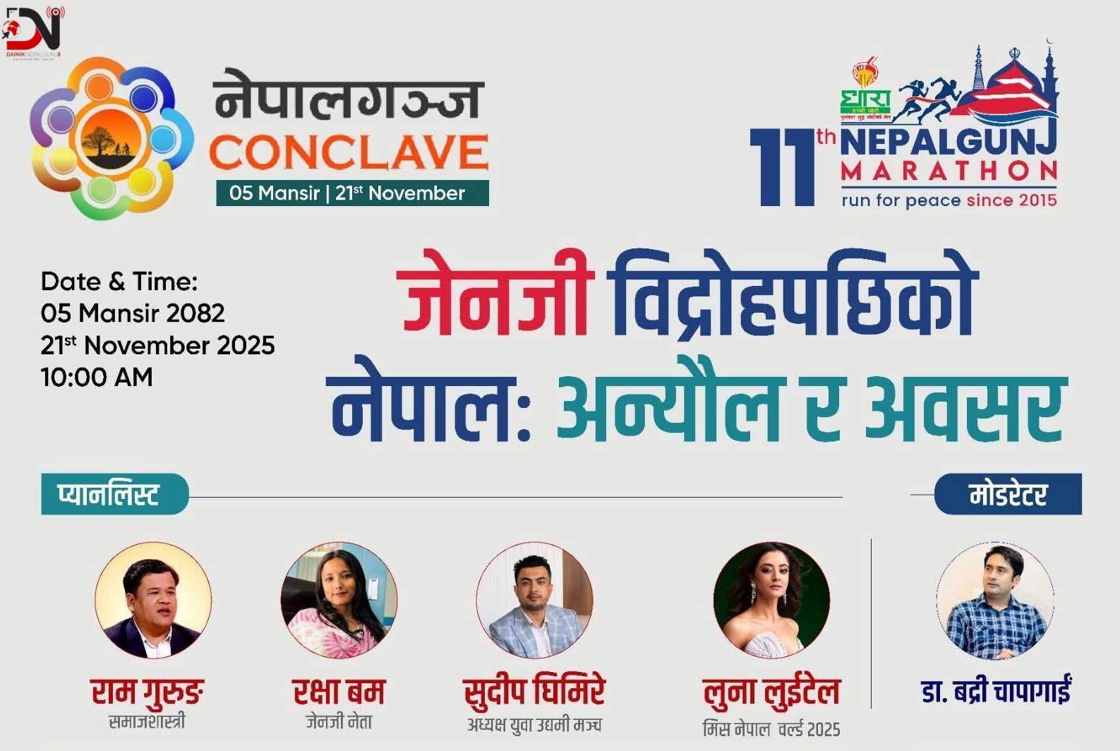 नेपालगन्ज कन्क्लेभ तयारी अन्तिममा, पाँच सत्रमा बहस