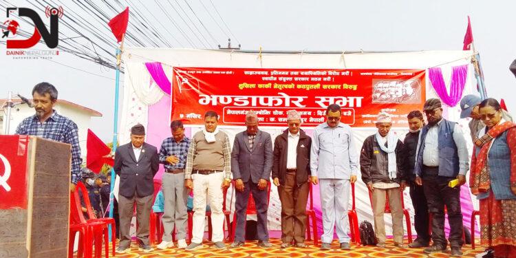 नेपालगन्जमा सरकारविरुद्ध भण्डाफोर सभा !