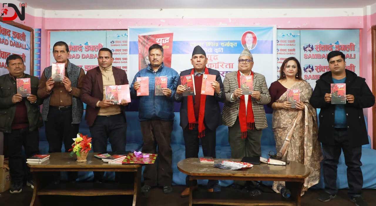 पत्रकार दिपेन्द्र शर्माको ‘युद्ध पत्रकारिता’