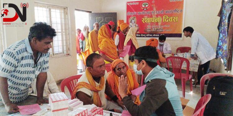 हडियाबाबामा साधु सन्तको आँखा, कान परीक्षण