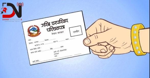 छ लाख गरिबलाई परिचयपत्र वितरण