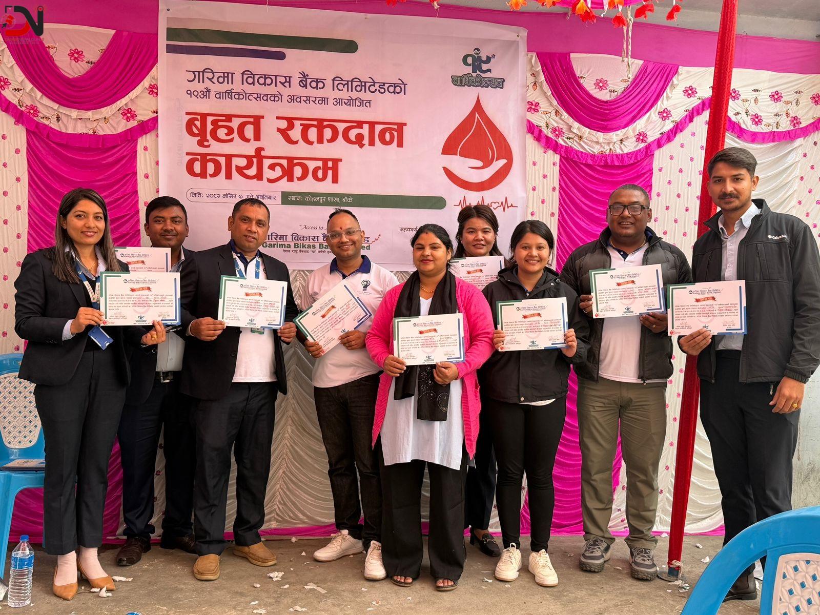 गरिमा विकास बैंक लिमिटेडले मनायो १९औ वार्षिकोत्सव