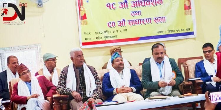 महेन्द्र पुस्तकालयको साधारणसभा, नेतृत्वमा दोहोरिए यादव