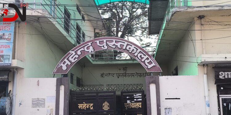 महेन्द्र पुस्तकालयको अधिवेशन हुँदै