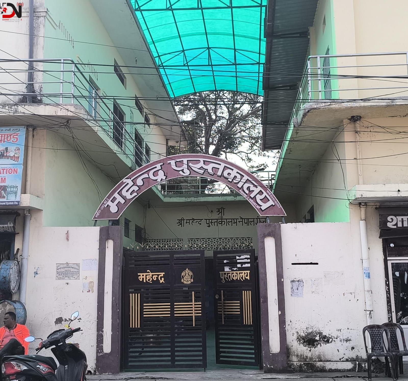 महेन्द्र पुस्तकालयको अधिवेशन हुँदै