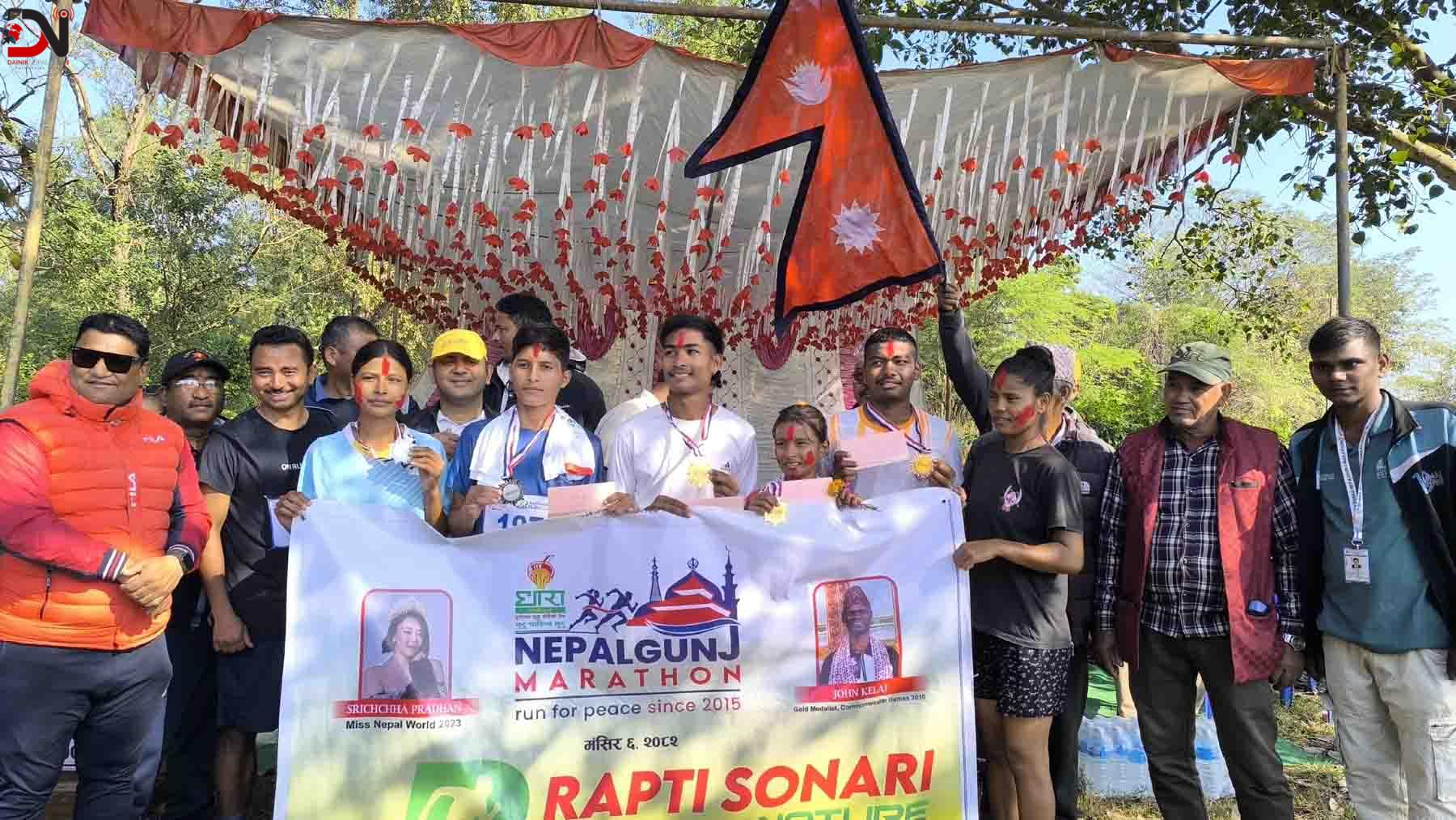 ‘राप्तीसोनारी नेचर रन’ मा करण र आयुसालाई उपाधि