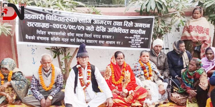 सहकारी सञ्चालनको माग गर्दै आमरण अनसन