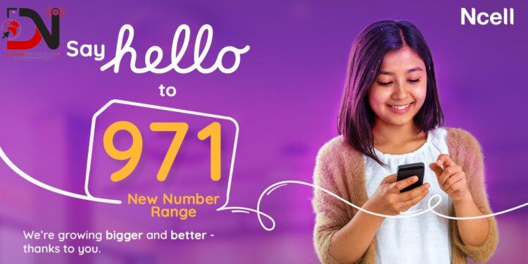 एनसेलद्वारा नयाँ ९७१ नम्बर रेन्जको मोबाइल नम्बर वितरण सुरु