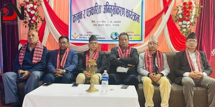 कानुन र पत्रकारिताः अभिमुखीकरण