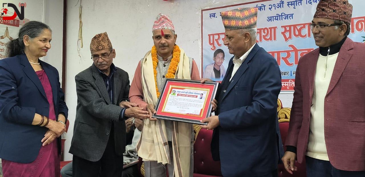 शाश्वत आचार्य स्मृति पुरस्कार शौक, निर्मोही र देवकोटालाई