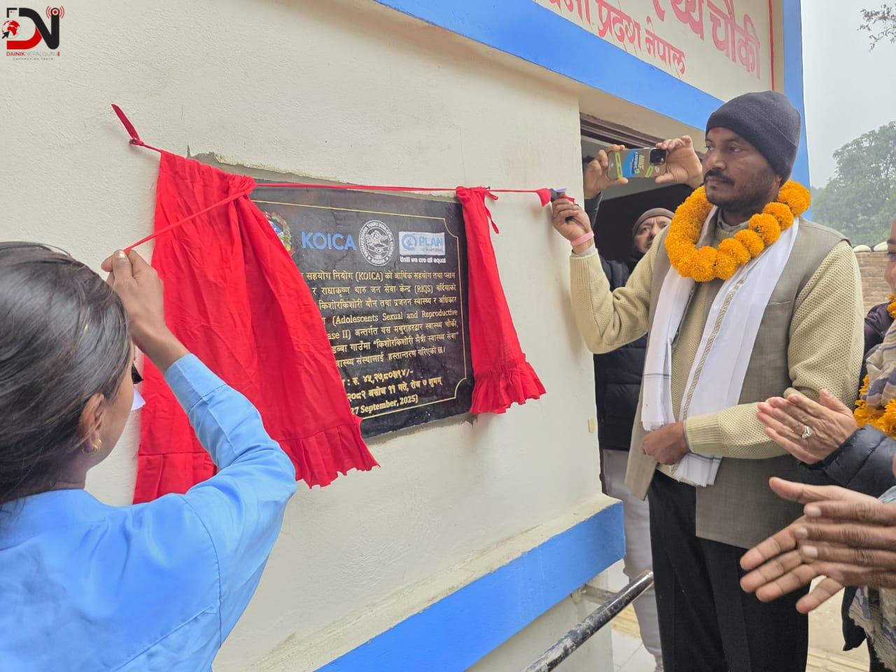 किशोर-किशोरी मैत्री स्वास्थ्य सेवा भवनहरुको उद्घाटन
