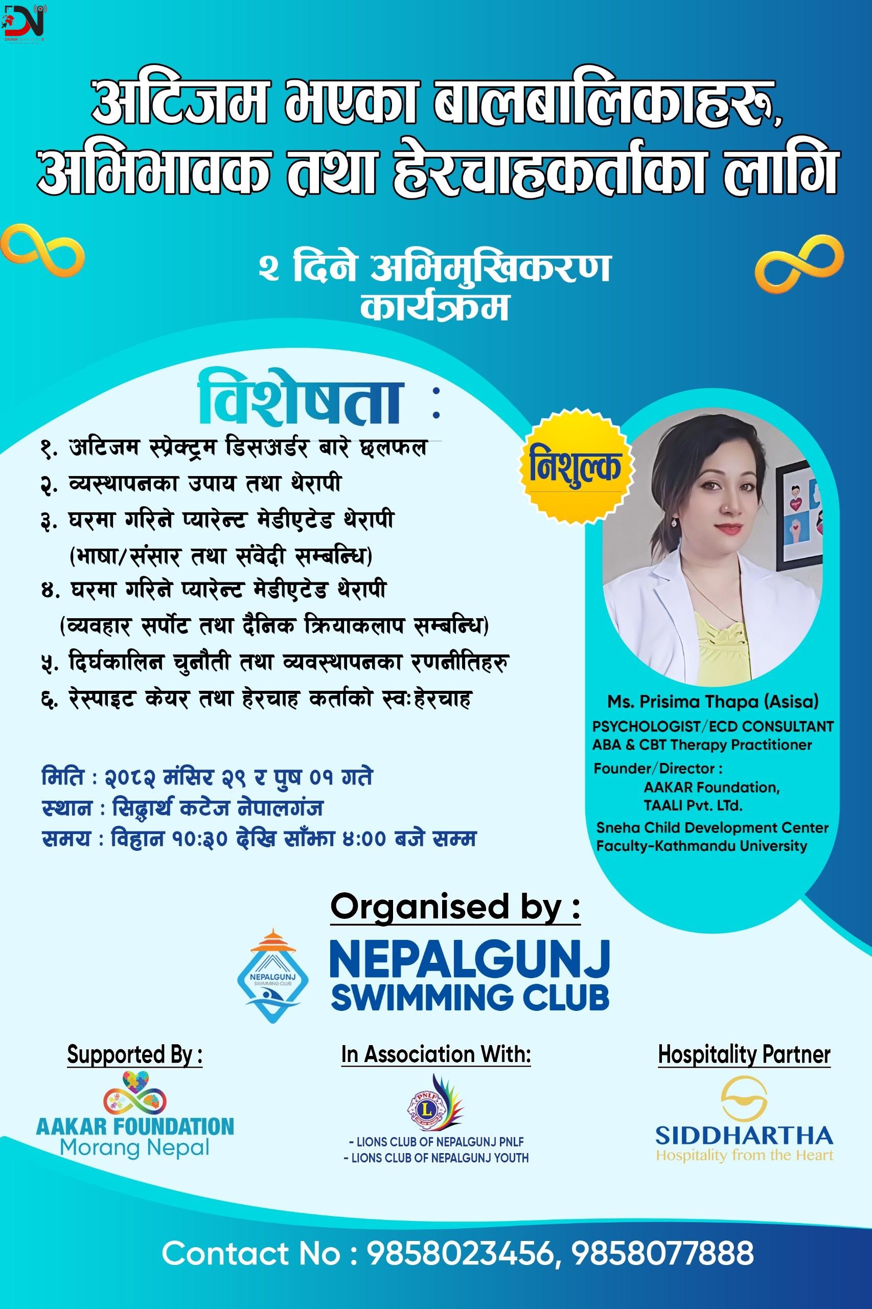 अटिजम बुझ्ने, स्वीकार्ने र अभिभावकलाई सशक्त बनाउने प्रयास