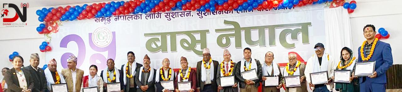 बासको रजत वर्ष, योगदानको सम्मान