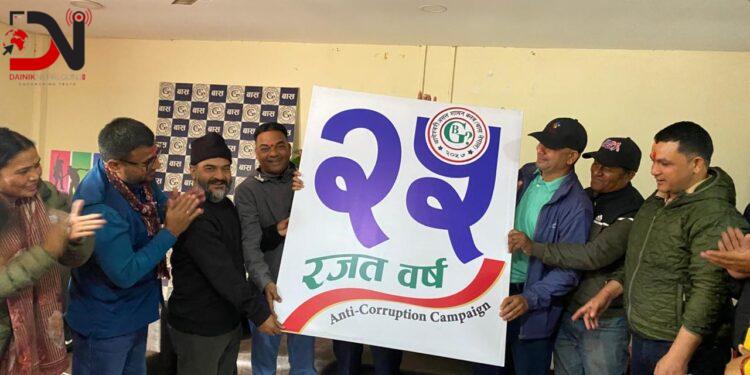 भ्रष्टाचार बिरुद्ध वाकाथनको तयारी