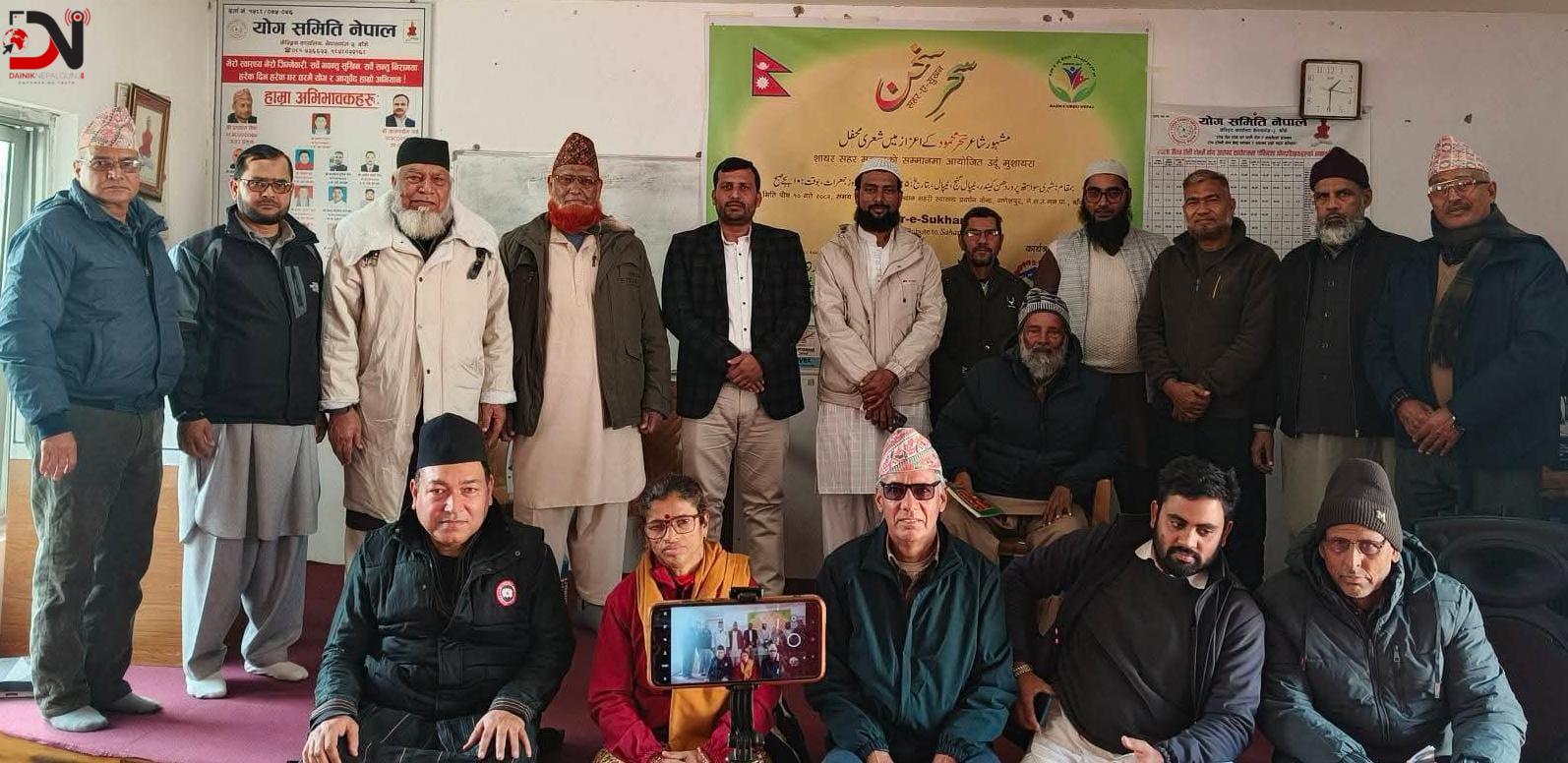 बन्यो ‘बज्म–ए–उर्दू’