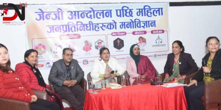 ‘जेन्जी आन्दोलनपछि महिला जनप्रतिनिधिको मनोविज्ञान’