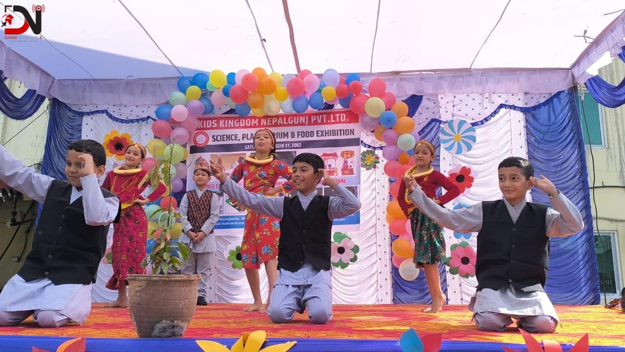 किड्स किङ्डममा विज्ञान प्रदर्शनी