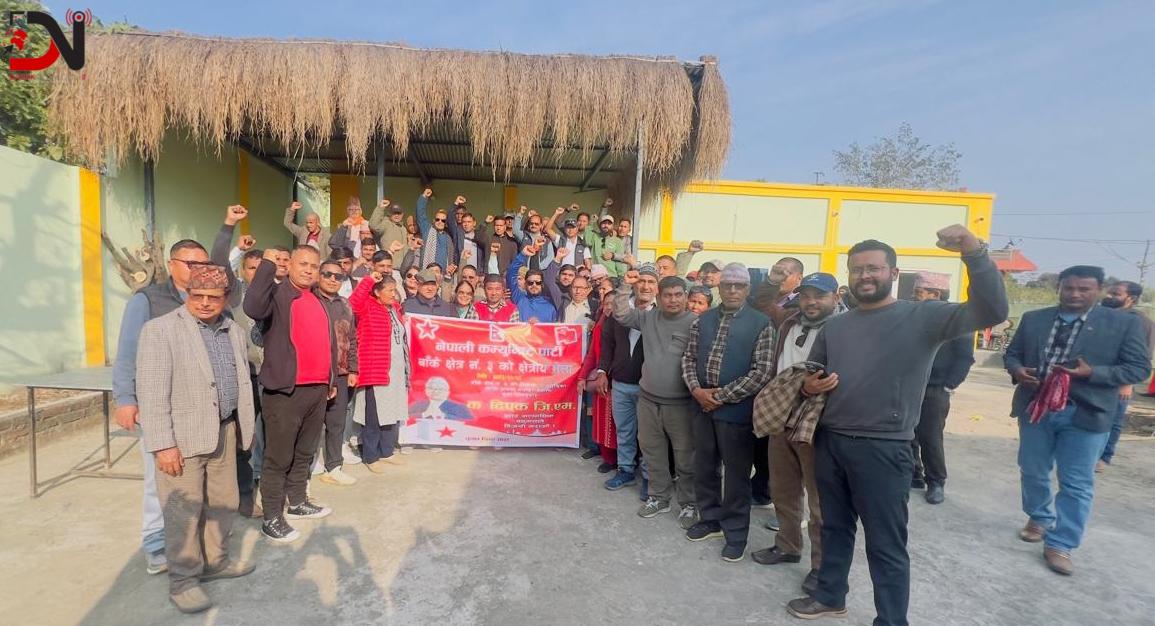 बाँके–३ मा नेकपाको ५५१ सदस्यीय प्रचारप्रसार समिति गठन